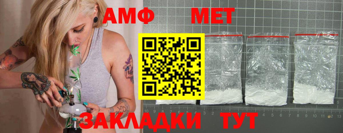 Амфетамин Premium Сегежа