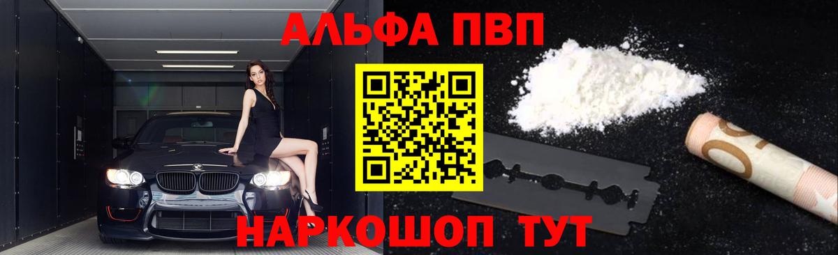 APVP мука  продажа наркотиков  Сегежа  Вход с VPN  A-PVP Crystall  Альфа ПВП СК КРИС 