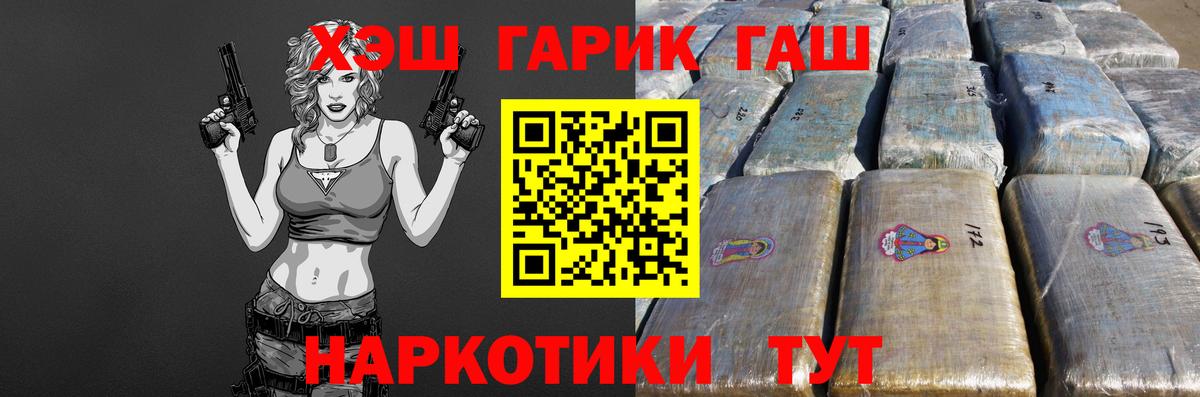 ГАШИШ убойный  Вход с VPN  Сегежа 
