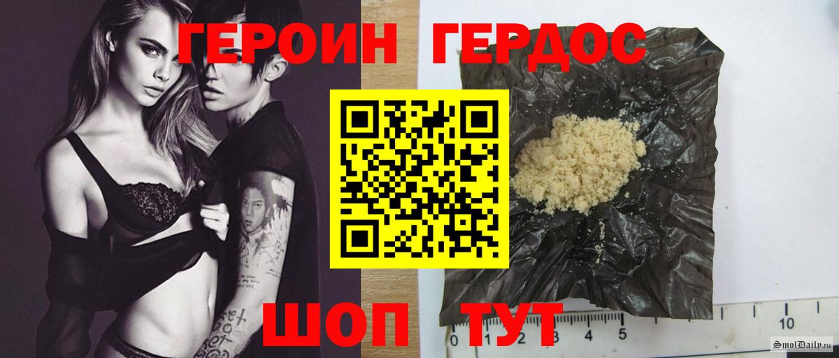 Героин Афган  Вход с VPN  Сегежа 