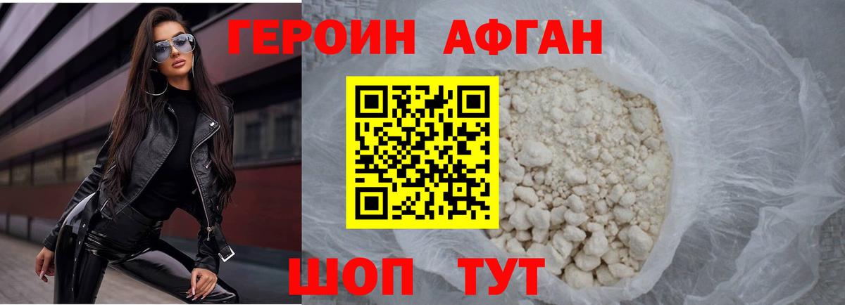 Героин афганец Сегежа