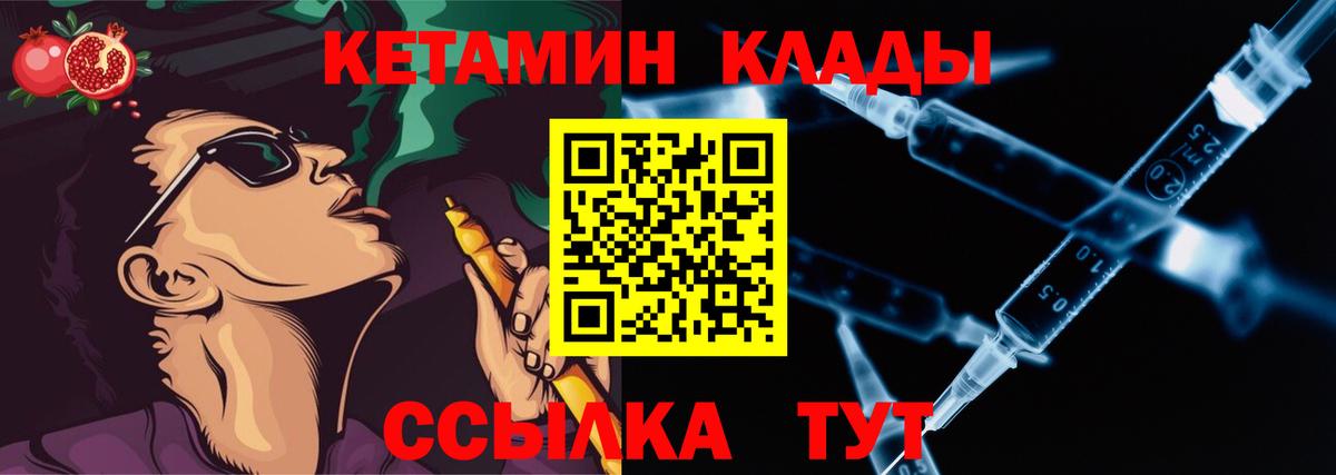 Кетамин ketamine  Вход с VPN  Сегежа  КЕТАМИН ketamine 