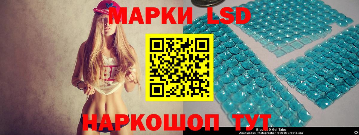 LSD-25 экстази кислота Сегежа