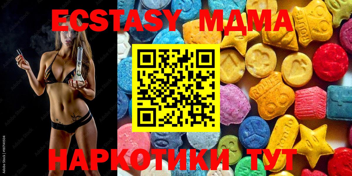 MDMA кристаллы  Вход с VPN  Сегежа  МДМА молли 