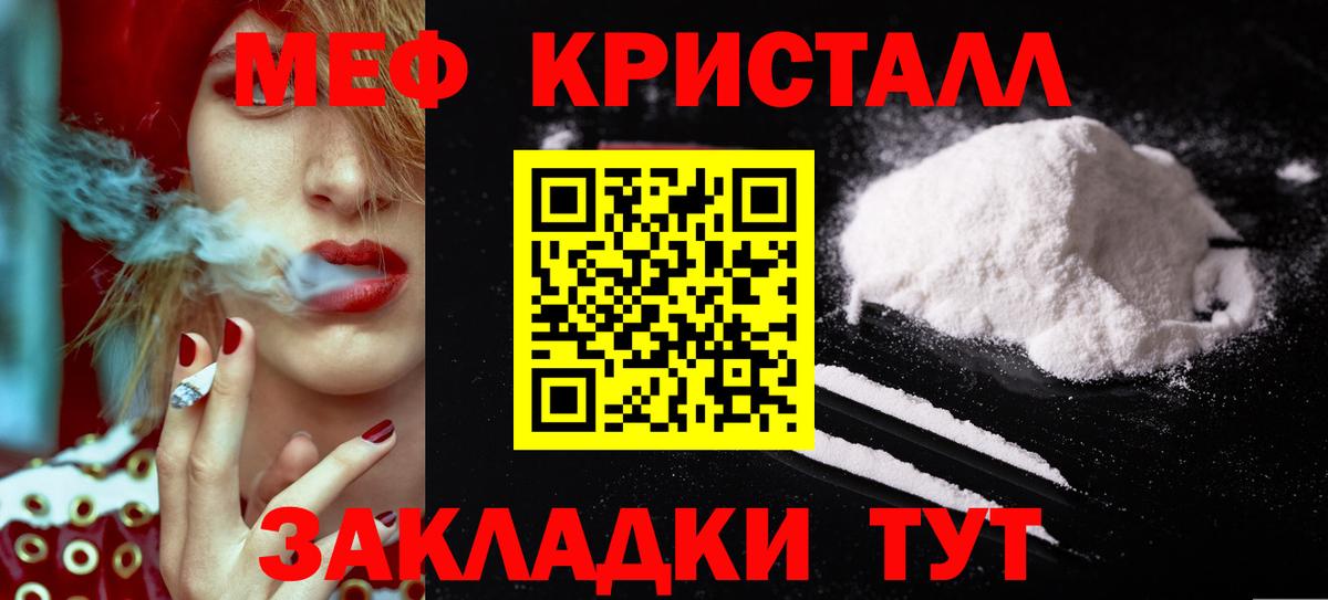 МЕФ  Вход с VPN  Сегежа  Мефедрон mephedrone  Мефедрон кристаллы 