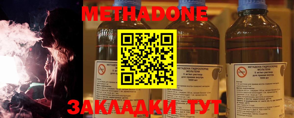 гидра как зайти  МЕТАДОН methadone  Вход с VPN  Сегежа 