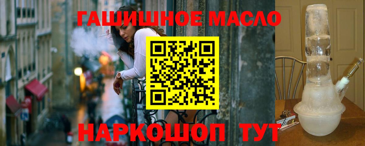 Сегежа  ТГК THC oil  ТГК вейп  Вход с VPN 